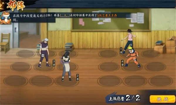 火影忍者忍者新世代破解版无限金币忍者集训进阶训练