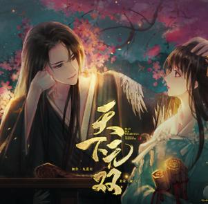 天下无双破解版