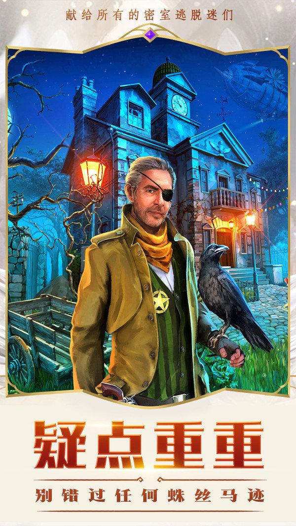 密室逃脱求生系列2极限密探完整版下载-密室逃脱求生系列2极限密探完整版最新版下载