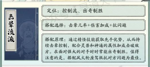 寻道大千官方版修仙三种流派指引教程 寻道大千官方版修仙三种流派指引教程