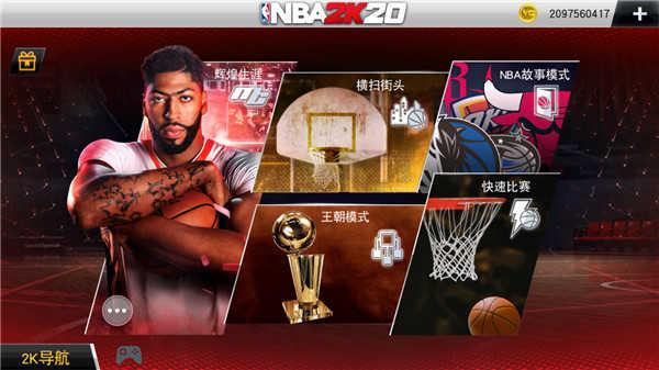 nba2k2023手游安卓免费
