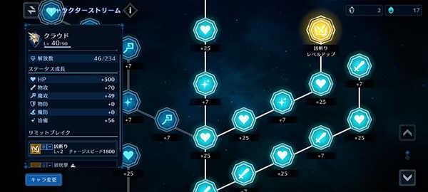 最终幻想7永恒危机国际版12