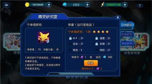 口袋觉醒破解版无限钻石下载安装