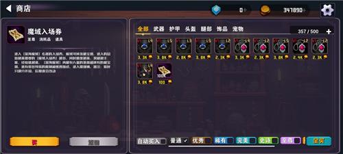 杀戮地城2如何快速获得金币1