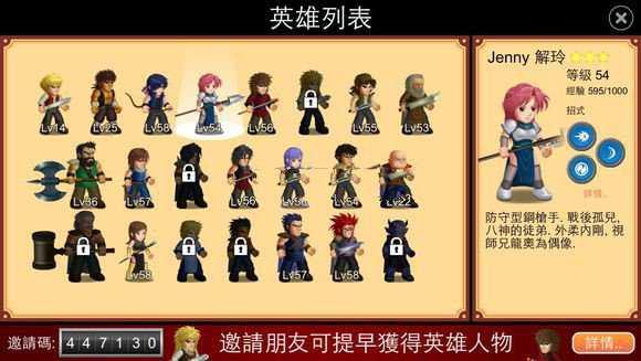 英雄大作战X全部英雄解锁版游戏攻略3