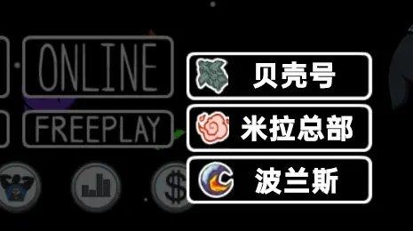 在我们之间汉化版(MOD菜单)下载-在我们之间联机汉化mod版下载