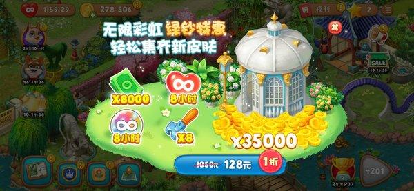 梦幻花园无限星星版本下载-梦幻花园无限星星版本2021下载