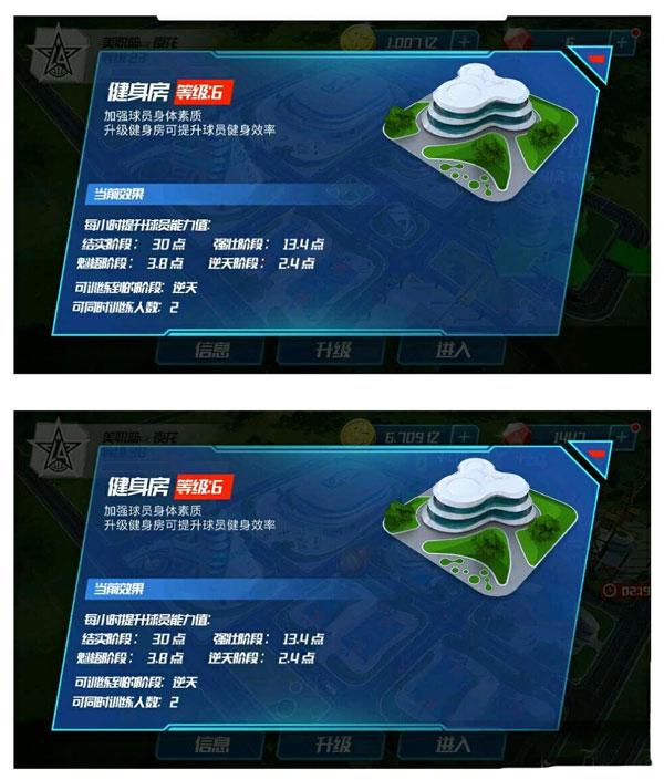 NBA篮球大师无限内购版图片3