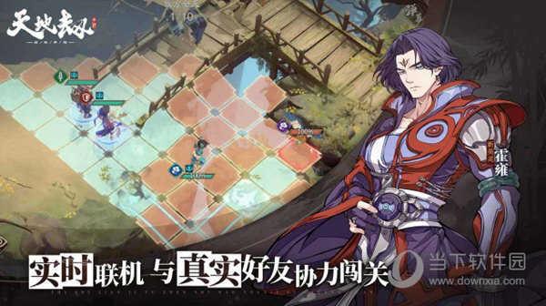 天地劫幽城再临游戏截图1