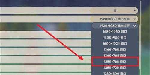 云原神网页版全屏模式切换方法
