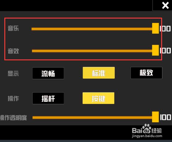 乱斗火柴人怎么换头像,得皮肤,设置画质和声音?