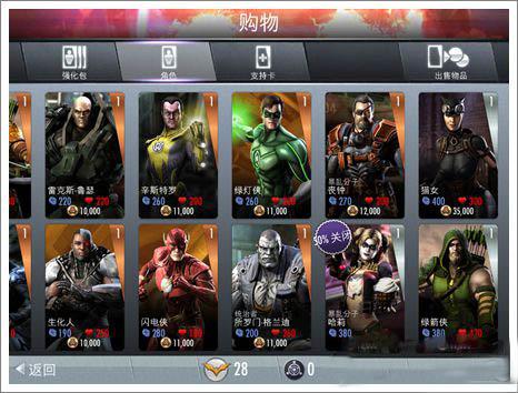 不义联盟:人间之神1