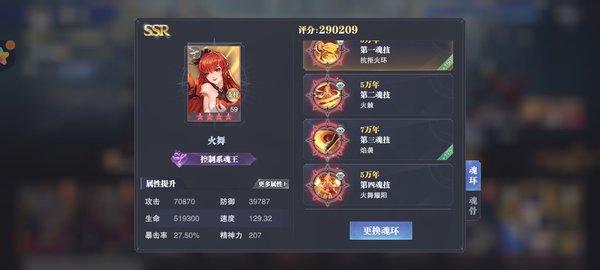 斗罗大陆:魂师对决游戏