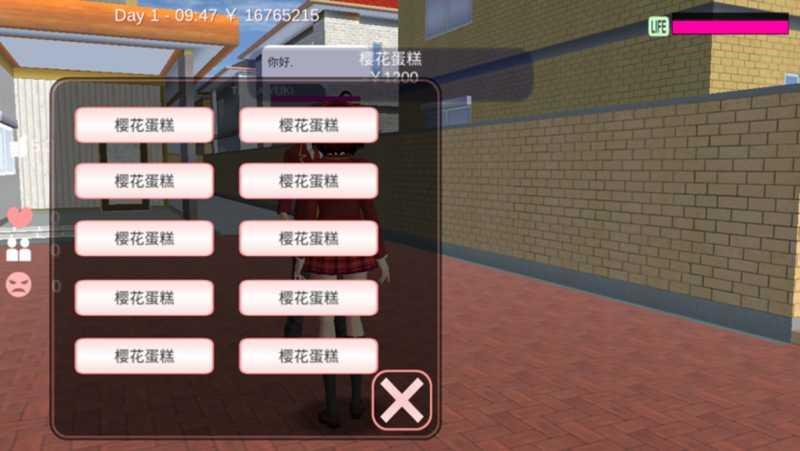 樱花校园模拟器好感度5