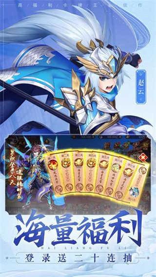 少年三国志2变态版截图2