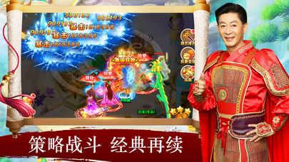 西游经典版截图2