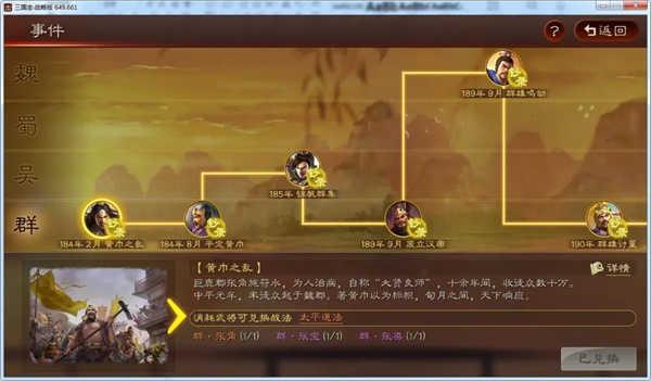 三国志战略版国际服武将推荐技能2