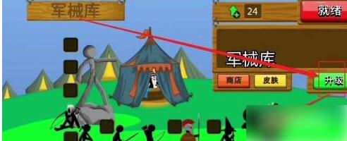 火柴人战争遗产老版本