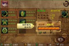 调教三国手游 调教三国手游