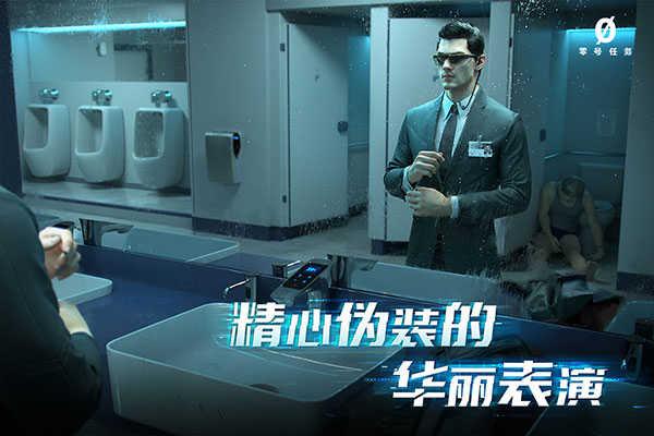 零号任务官网截图2