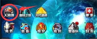 奥特曼系列ol游戏攻略1