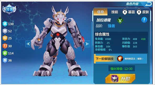 奥特曼格斗超人国际服加拉德隆介绍1