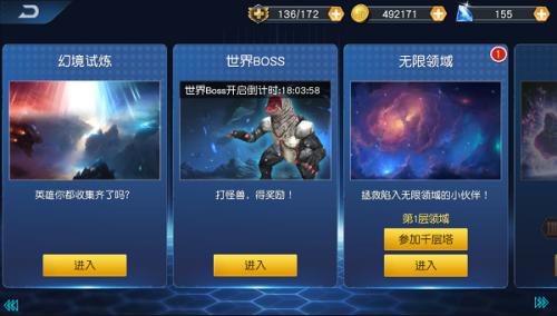 奥特曼王者传奇幻境试炼攻略