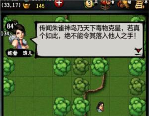 江湖风云录折相思版破解版22