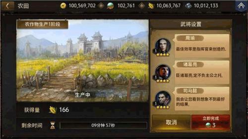 三国诛将录华为版城建系统1