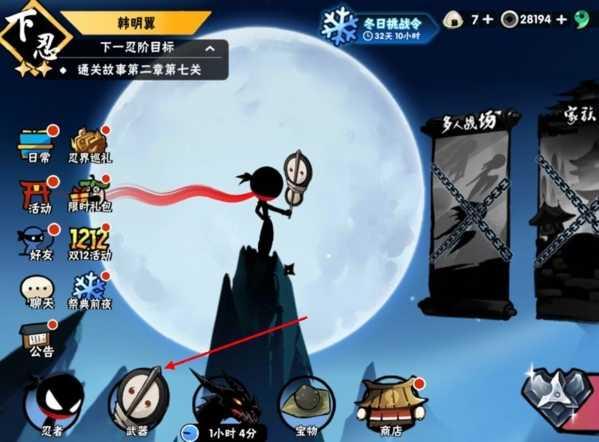 忍者必须死3无限金币版图片4