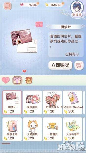 暖暖环游世界好感度有什么用 好感度系统介绍