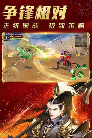 远征手游安卓版截图1