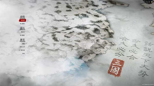 全面战争三国中文破解版