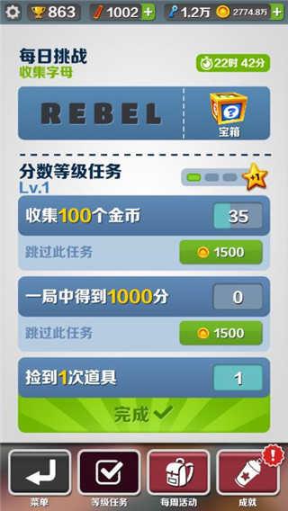 地铁跑酷空间站无邪叶烸内置菜单版