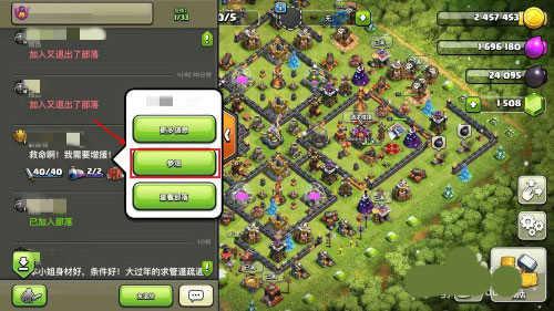 部落冲突怎么复制别人的阵型图截图3