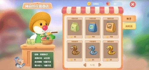 摩尔庄园手游官服版游戏攻略2