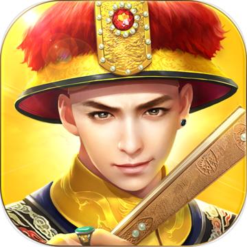 叫我万岁爷官网版