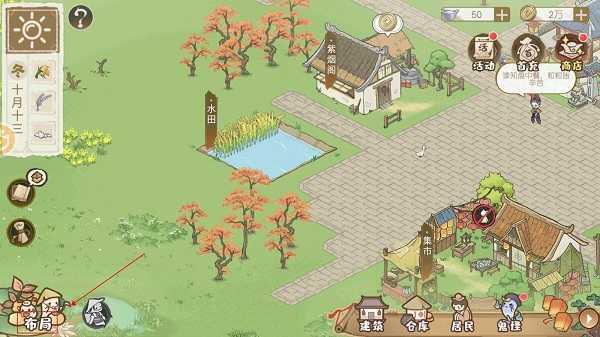解忧小村落游戏下载中文版本布局攻略截图1