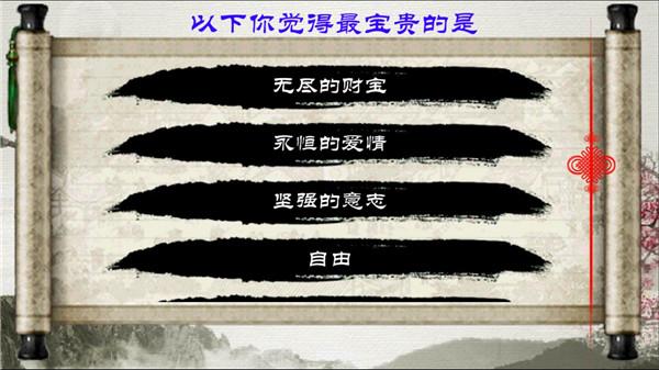 金庸群侠传x最新完美破解版6