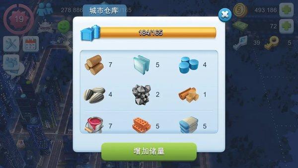 模拟城市21亿绿钞破解版下载-模拟城市破解版无限绿钞21亿下载