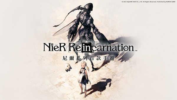 尼尔康乃馨（NieR Re[in]carnation）截图0