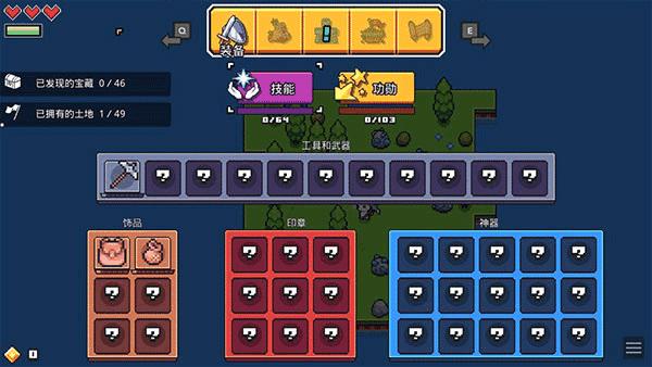 浮岛物语游戏图片8