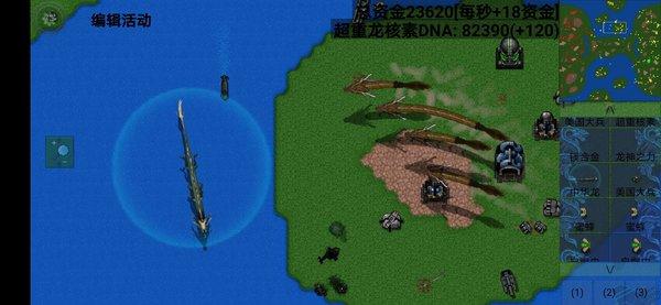 铁锈战争龙版mod下载-铁锈战争龙版最新版完整版下载