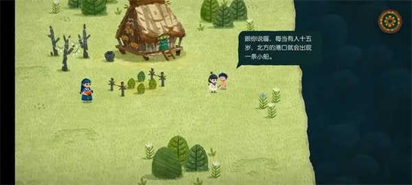 无尽旅图官方版第一章攻略4