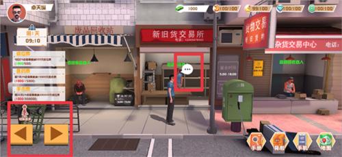 倒卖模拟器免广告无限金币版图片5