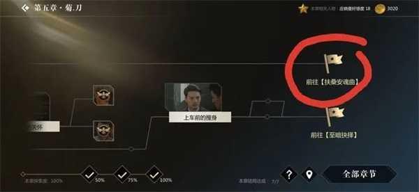 隐形守护者安卓破解版