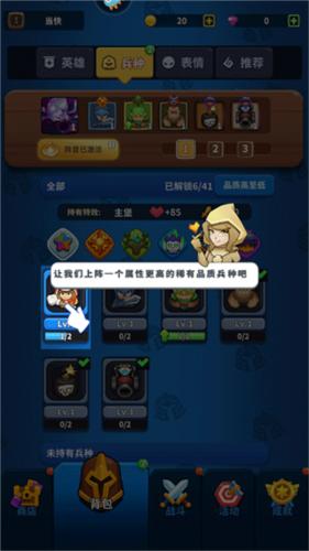 守卫悬崖兵种攻略图片3