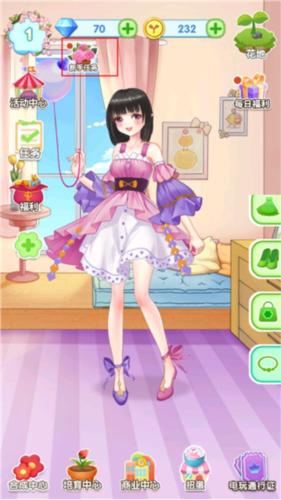 魔法花园换装解锁全部衣服免广告图片20