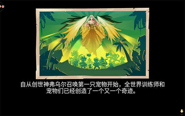 宠物王国外传无限内购破解版游戏攻略2