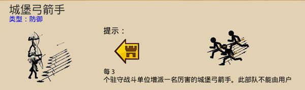 火柴人战争遗产最新版兵种图鉴 火柴人战争遗产最新版兵种图鉴